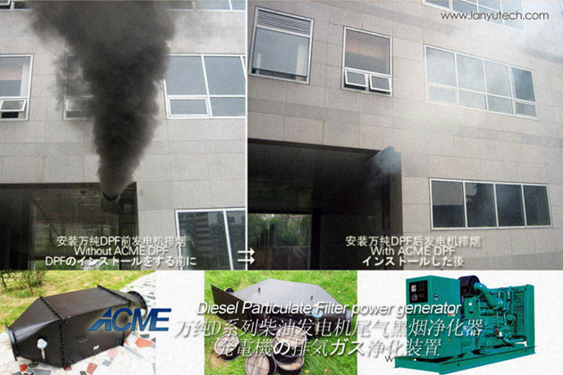 萬(wàn)純發(fā)電機(jī)組煙塵凈化器